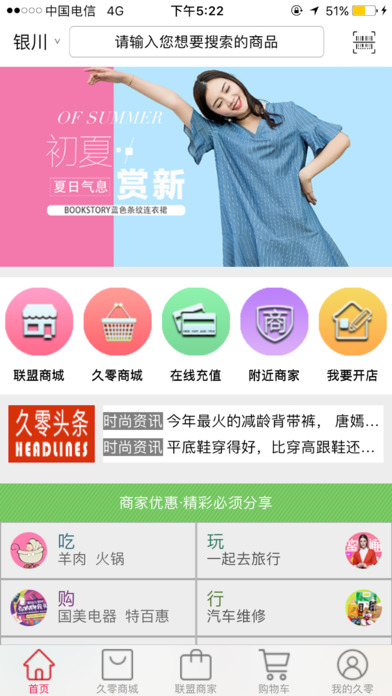 久零网手机软件app截图