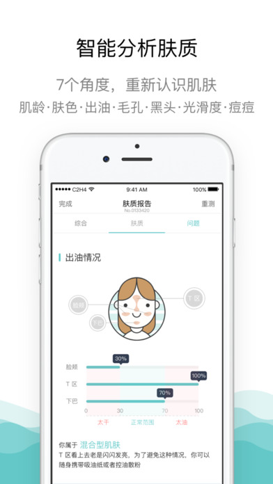 你今天真好看手机软件app截图