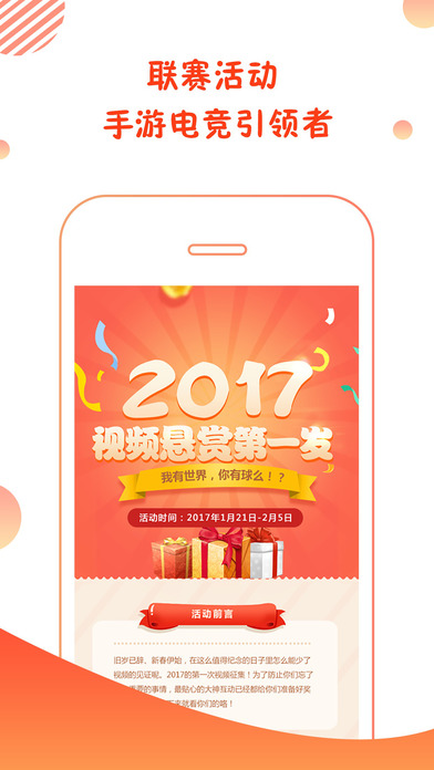 大神互动手机软件app截图