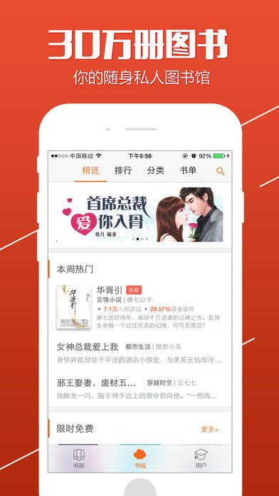 开卷小说手机软件app截图