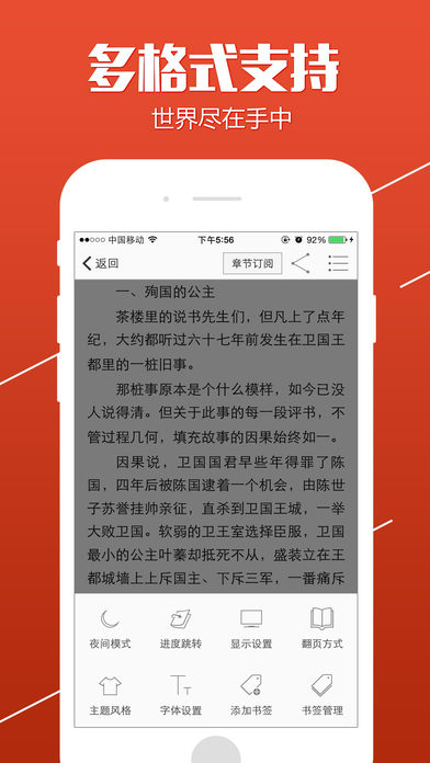 开卷小说手机软件app截图