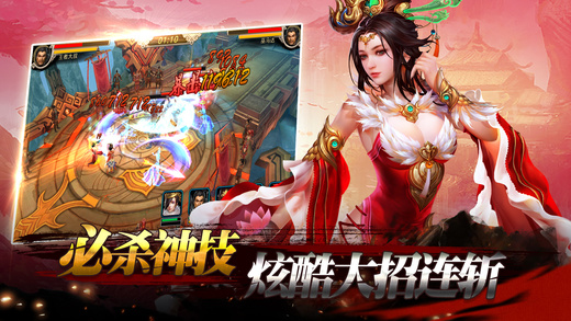 真三国龙将传手游app截图