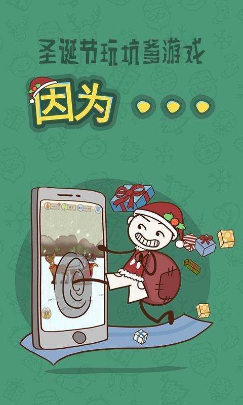 史小坑的爆笑生活6手游app截图
