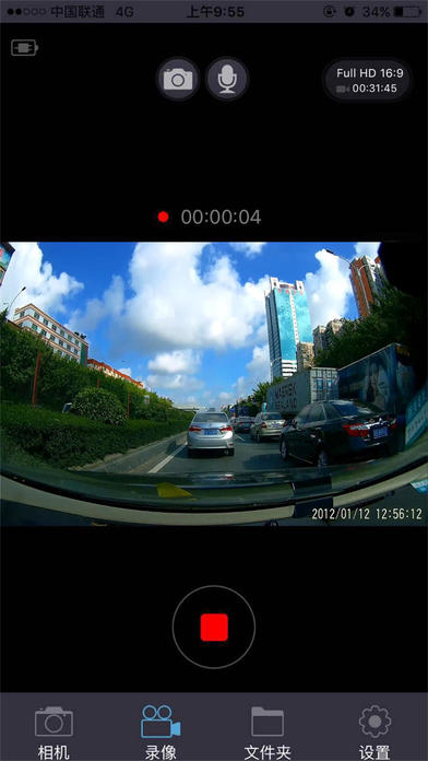 保途者行车记录仪手机软件app截图