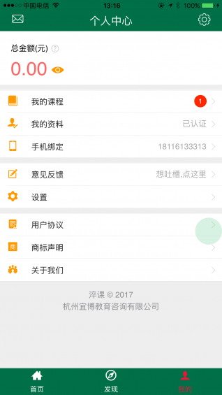 淬课手机软件app截图