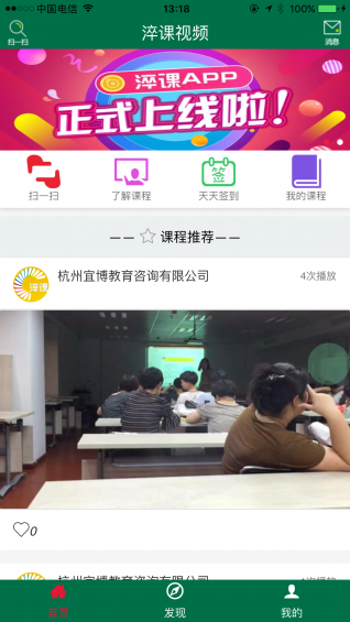 淬课手机软件app截图