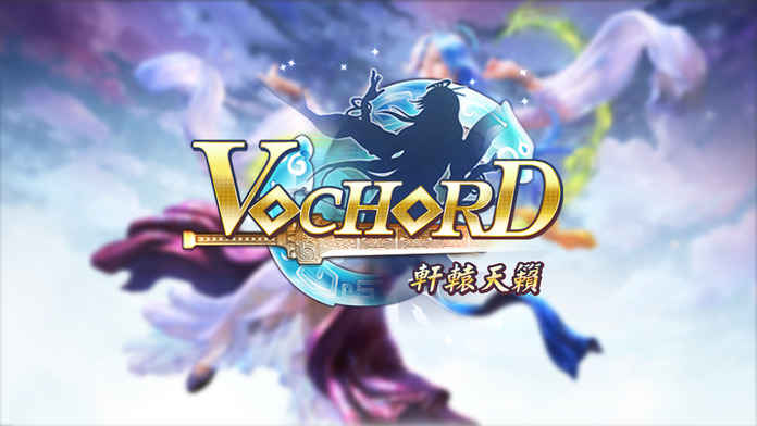 Vochord轩辕天籁手游app截图