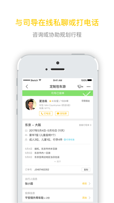 皇包车手机软件app截图