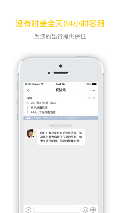 皇包车手机软件app截图