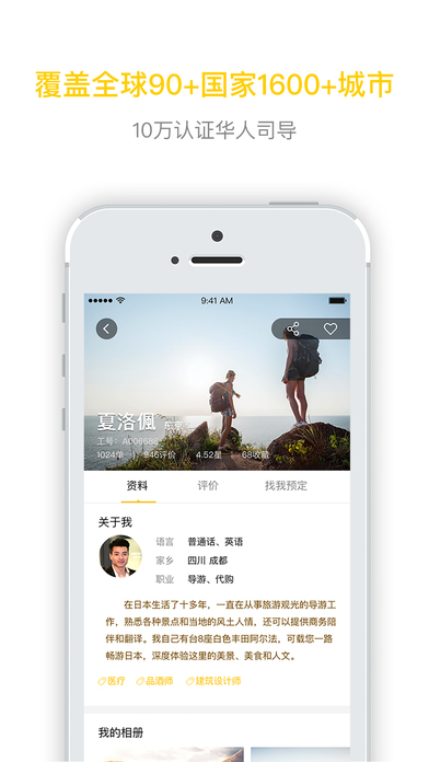 皇包车手机软件app截图