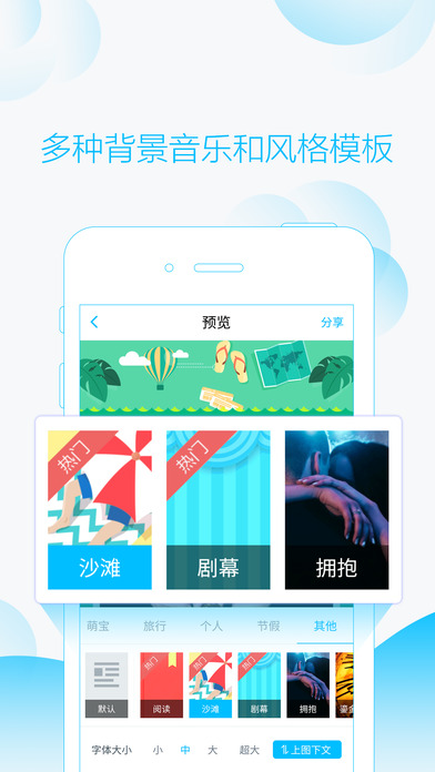 指间秀手机软件app截图