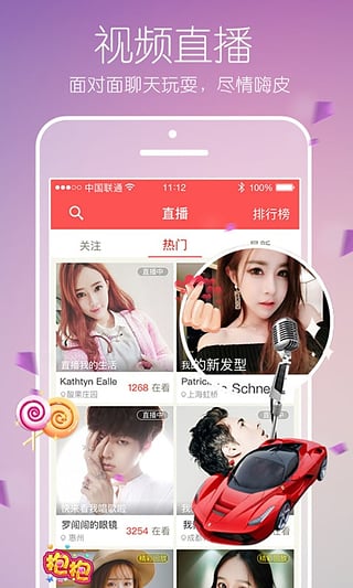 恋恋手机软件app截图
