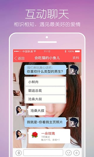 恋恋手机软件app截图