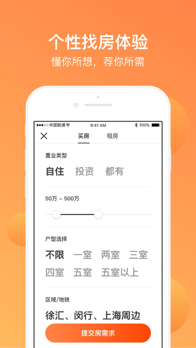 平安好房手机软件app截图