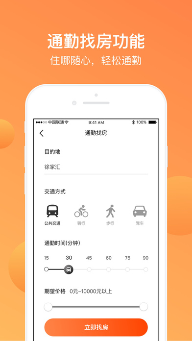 平安好房手机软件app截图