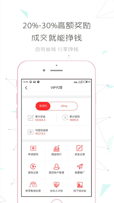 鞋仓手机软件app截图