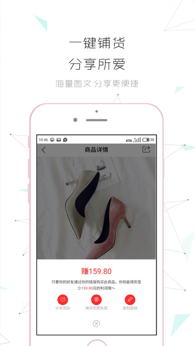 鞋仓手机软件app截图