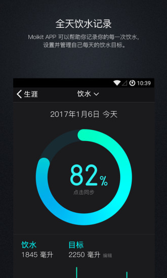 Moikit手机软件app截图