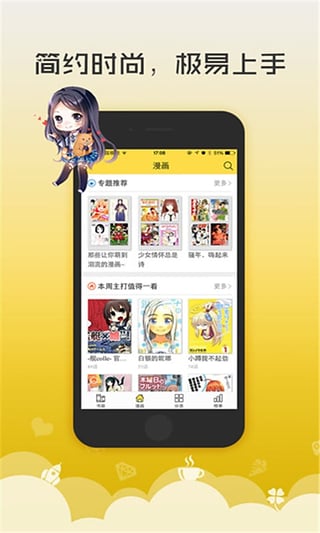 无翼鸟漫画 最新版手机软件app截图