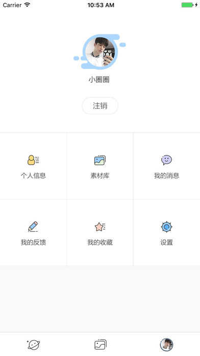 超级朋友圈手机软件app截图