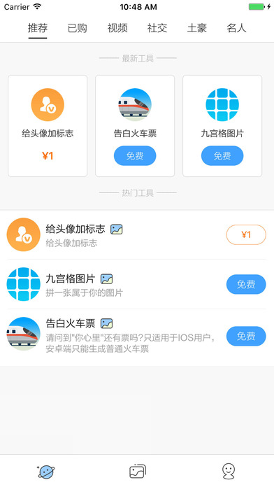 超级朋友圈手机软件app截图