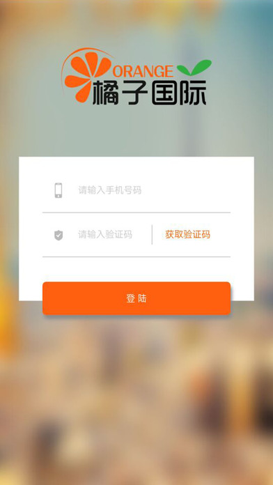 橘子国际手机软件app截图