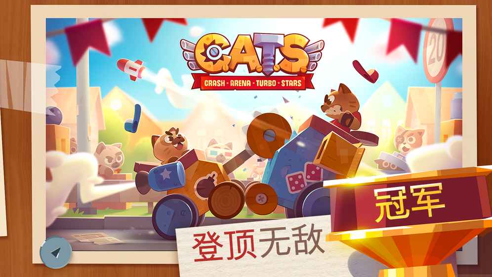 CATS战车大战 模拟器手游app截图