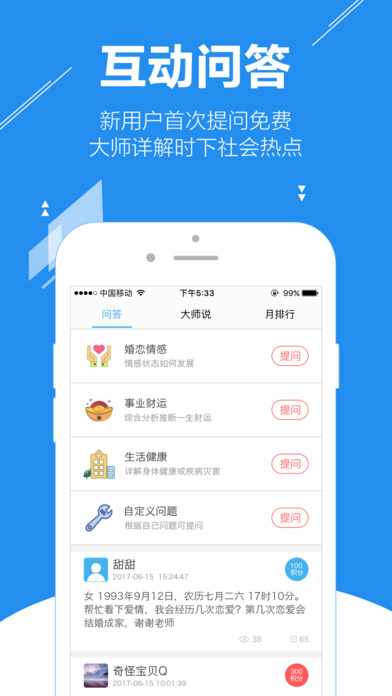 高人汇手机软件app截图