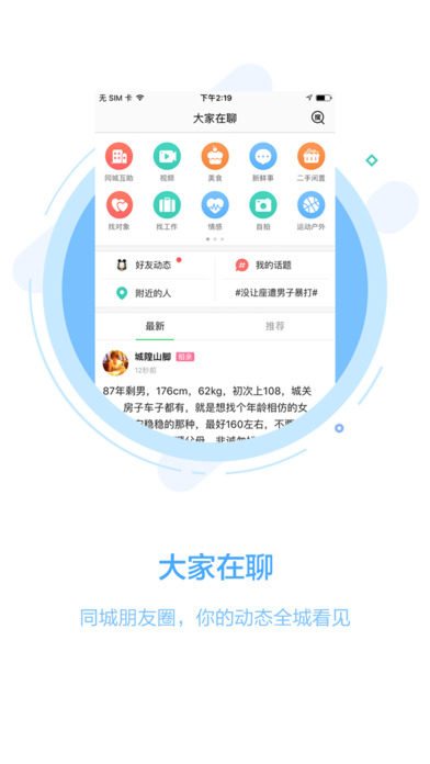 108社区手机软件app截图