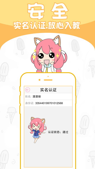 漫漫哒手机软件app截图