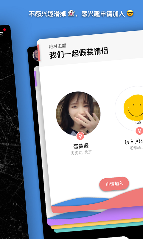 脸趴手机软件app截图