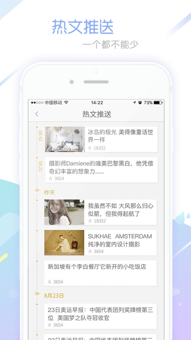 VIVA畅读手机软件app截图