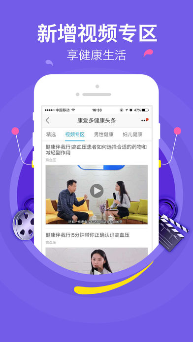 康爱多掌上药店手机软件app截图