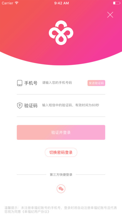 幸福纪手机软件app截图