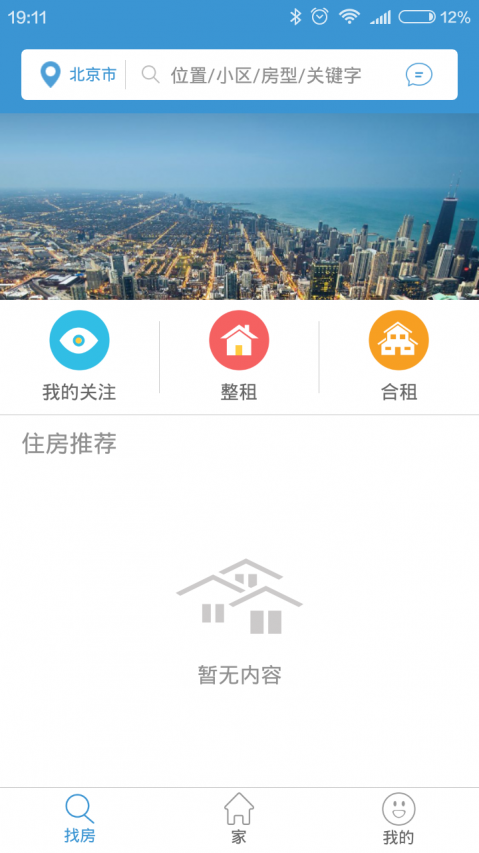 白云深手机软件app截图