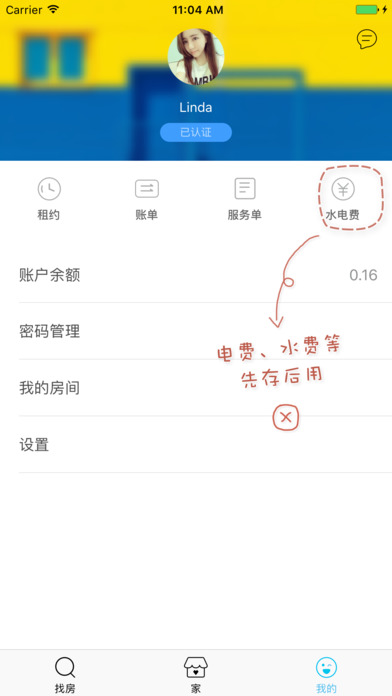 白云深手机软件app截图