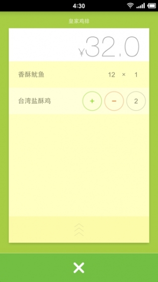 美餐手机软件app截图
