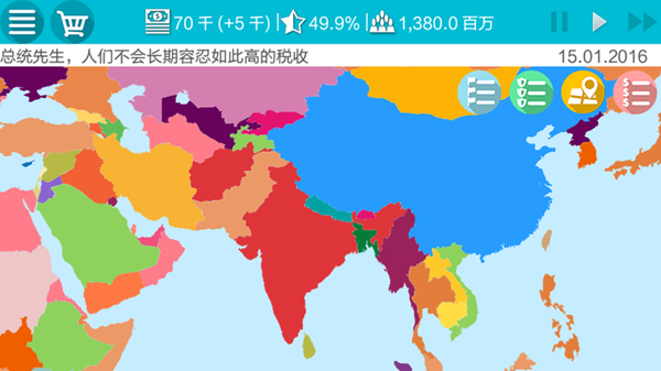 总统模拟器 电脑版手游app截图