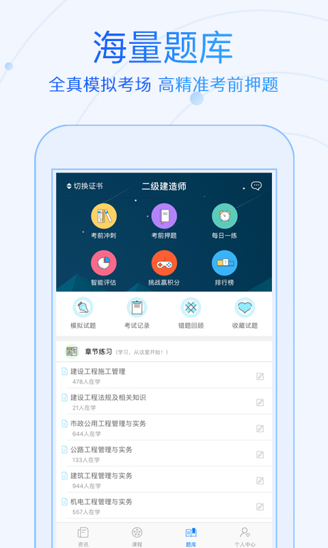 成人高考手机软件app截图