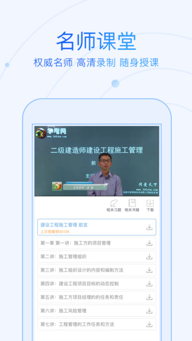 成人高考手机软件app截图