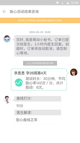 萌动手机软件app截图