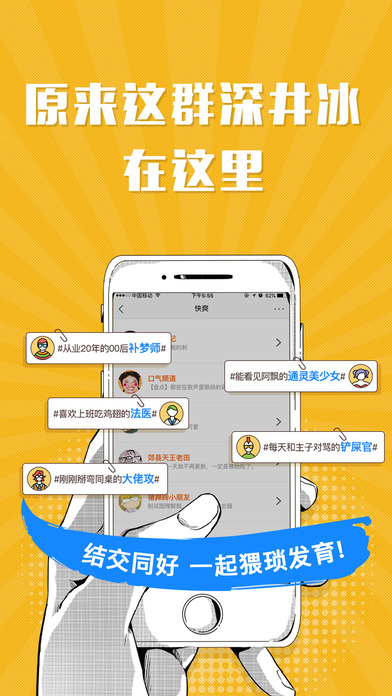 快爽手机软件app截图