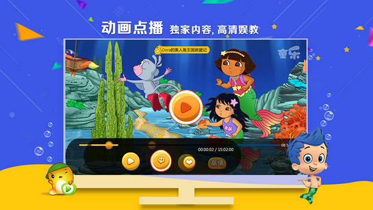 童乐玩教 TV版手机软件app截图