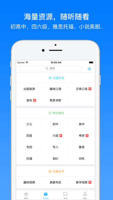 7天英语手机软件app截图