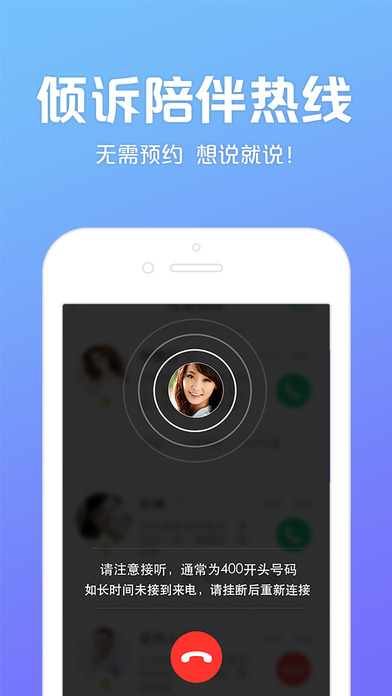 心理咨询 电脑版手机软件app截图