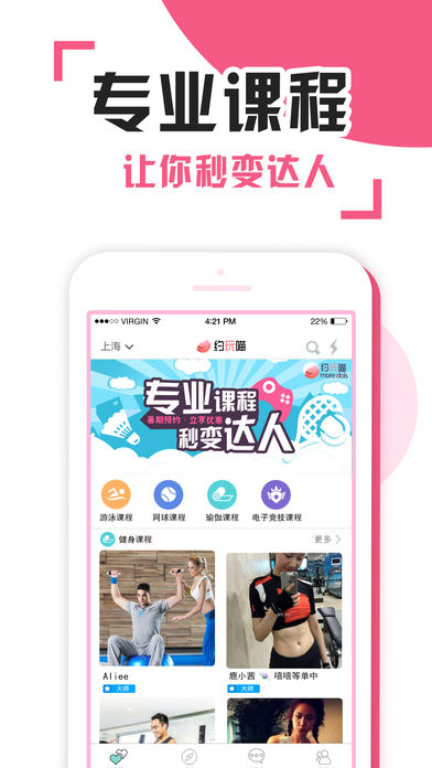 约玩喵手机软件app截图