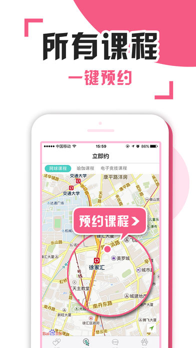 约玩喵手机软件app截图