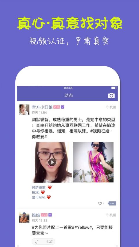 脱单摇摇手机软件app截图