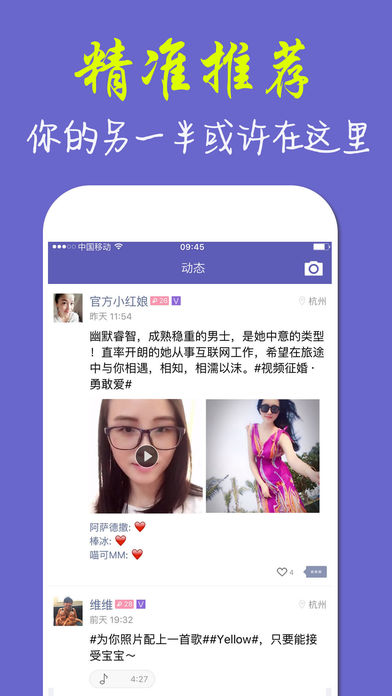 脱单摇摇手机软件app截图