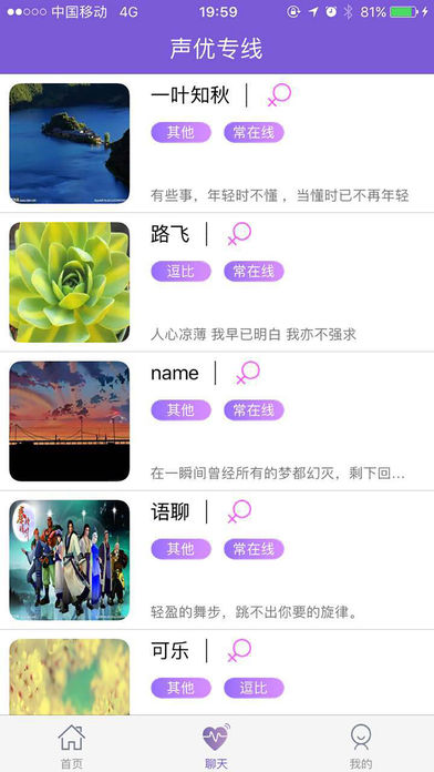 卿卿我我手机软件app截图